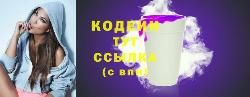 продажа наркотиков  Вятские Поляны  ссылка на мегу ссылки  Codein Purple Drank 